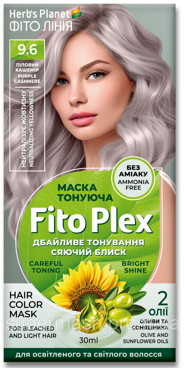 Маска тонуюча Fito Plex 9.6 «Ліловий кашемір» 30 мл, фото 1