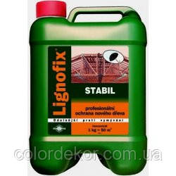 Невимивний антисептик Lignofix Stabil (Концентрат 1:9) коричневий 5 кг
