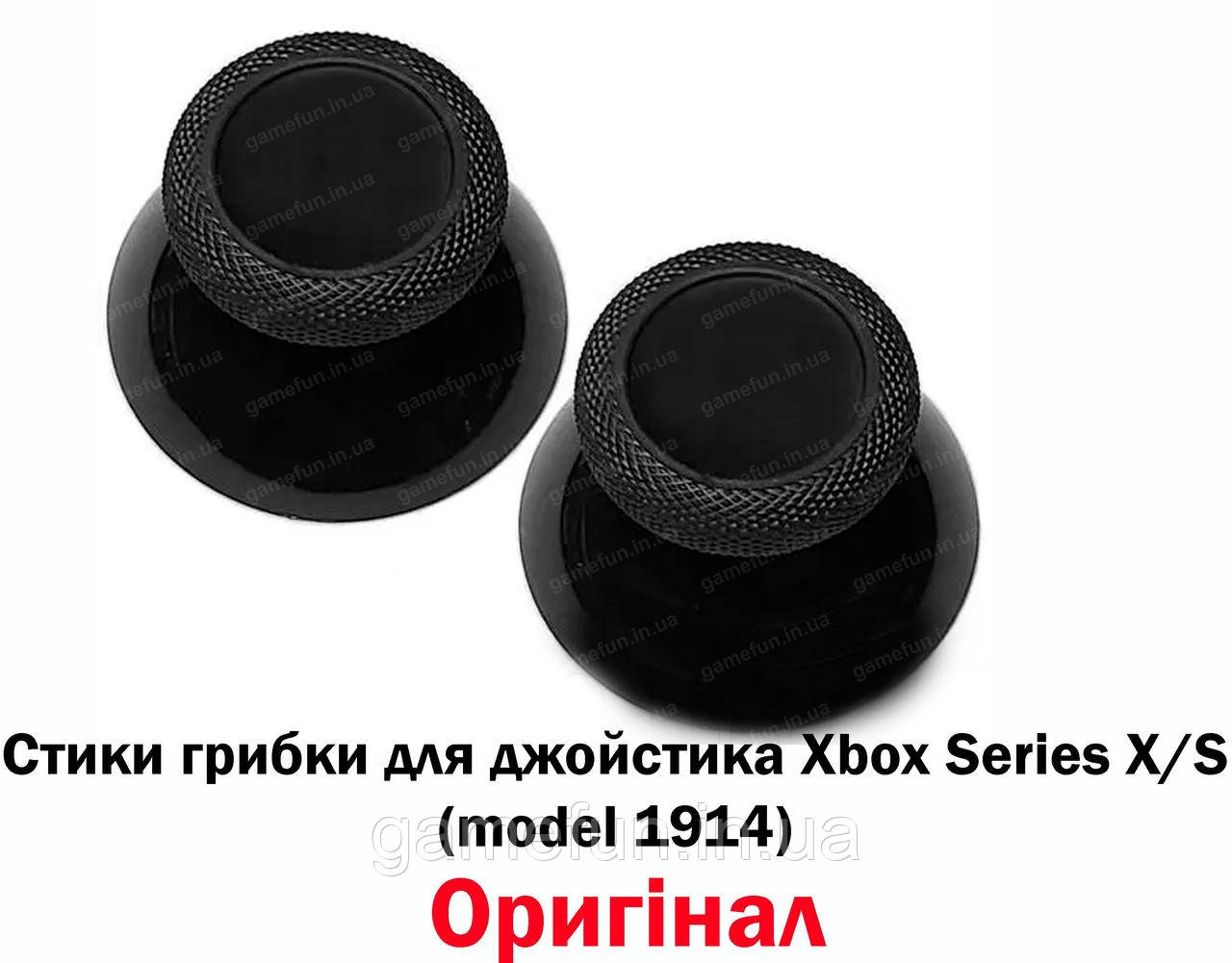 Стики грибки для джойстика Xbox Series X/S (model 1914) чорні (Оригінал) (2шт), фото 1