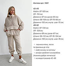 Костюм жіночий спортивний, еко хутро «Тедді» 42-46; 48-52; (4) аван4930-1561, фото 5