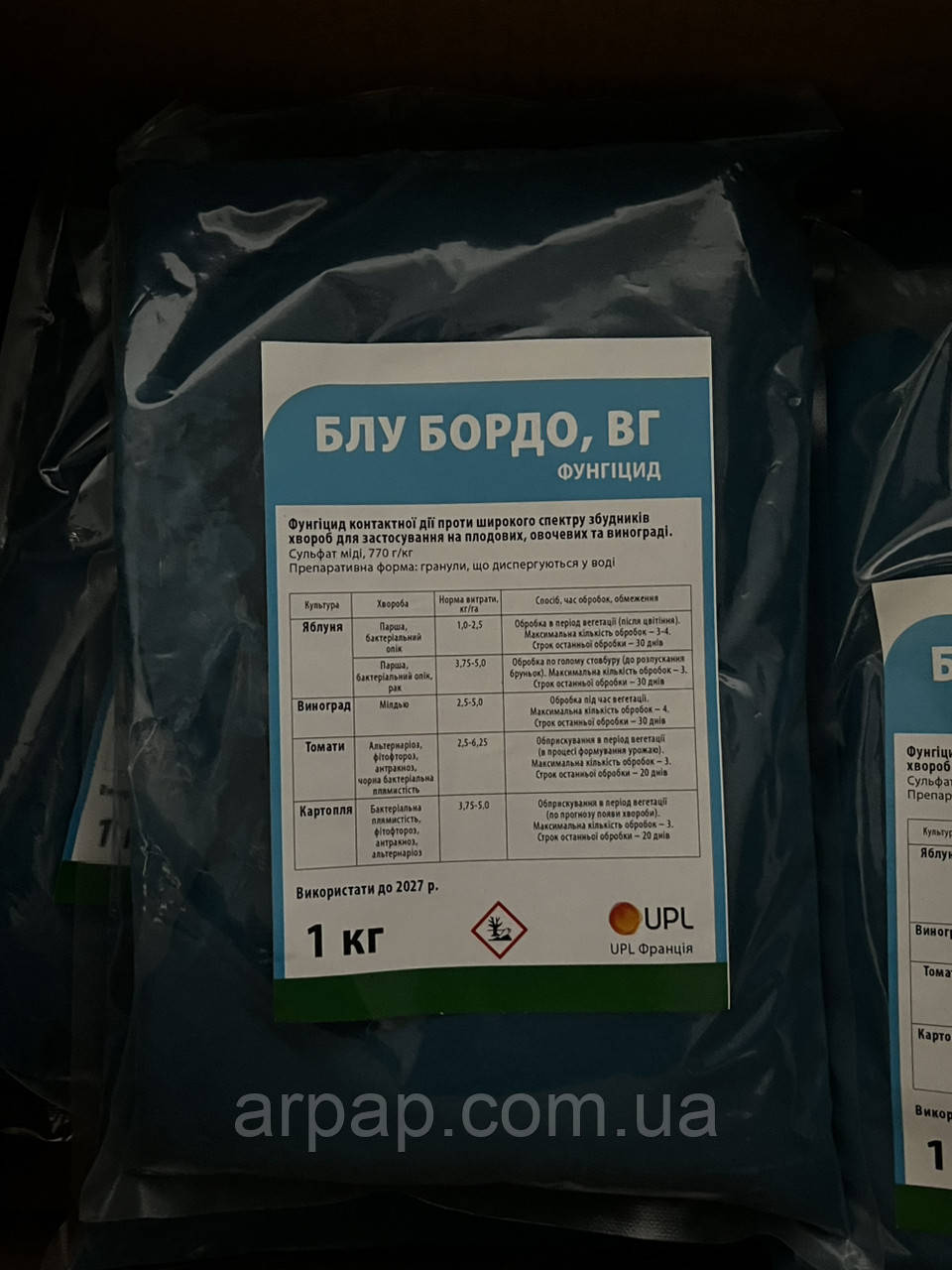 Фунгіцид Блу Бордо Дисперс 1 кг UPL Франція, фото 1
