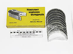 Вкладки корінні ЯМЗ-238 Р2 (d=109,50) (Federal-Mogul), арт. 238-1000102-Б2-Р2 (шт)