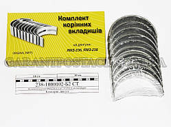 Вкладки корінні ЯМЗ-238 СТ (d=110,00) (Federal-Mogul), арт. 238-1000102-Б2 СТ (шт)