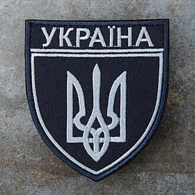 Шеврон Тризуб УЗ Укрзалізниця білий Українська залізна дорога