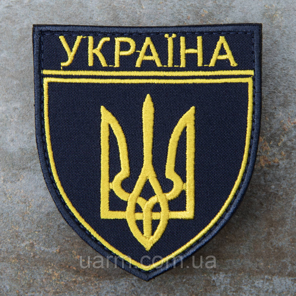 Шеврон Тризуб УЗ Укрзалізниця жовтий Українська залізна дорога