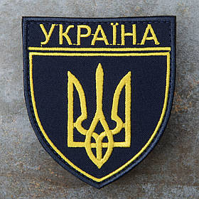 Шеврон Тризуб УЗ Укрзалізниця жовтий Українська залізна дорога