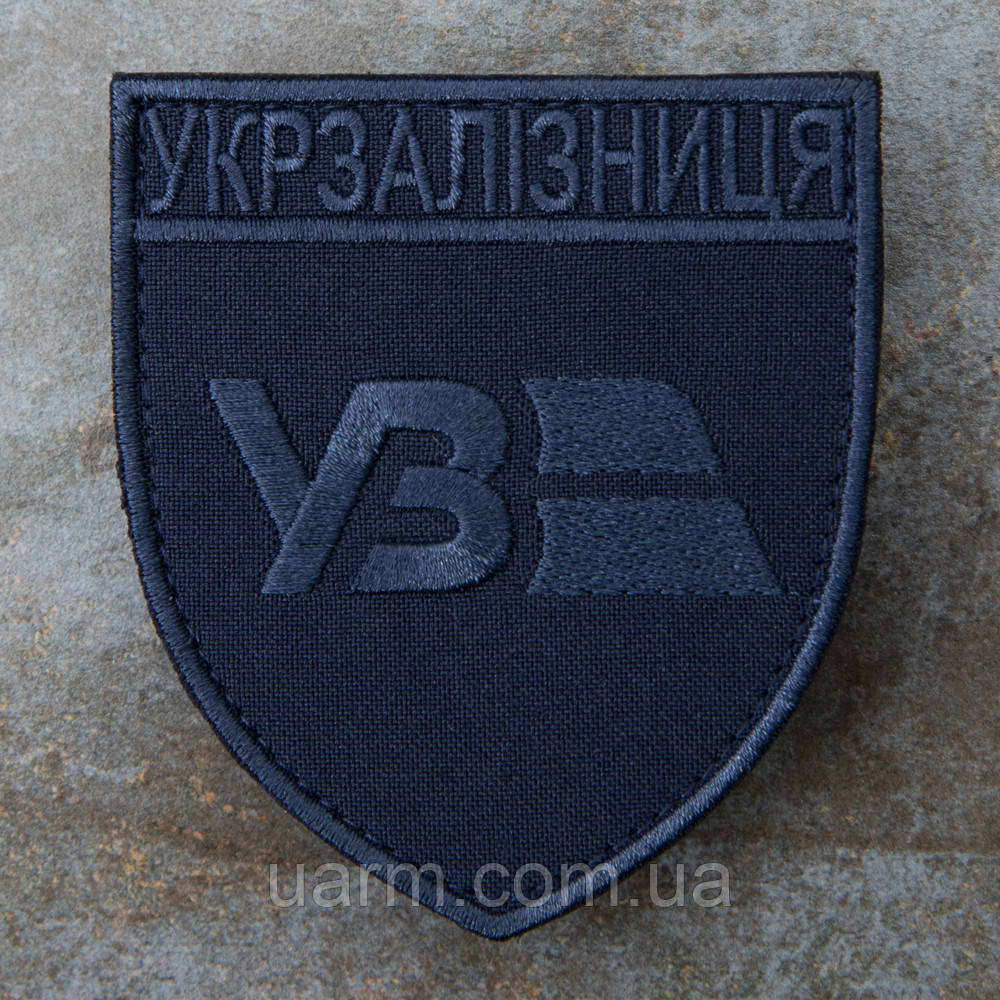 Шеврон УЗ Укрзалізниця синій Українська залізна дорога