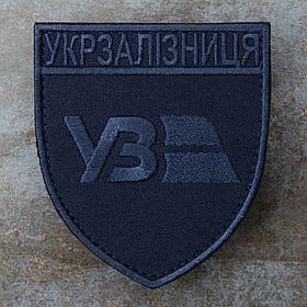 Шеврон УЗ Укрзалізниця синій Українська залізна дорога