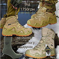 Фирменная армейская обувь Lowa (тактические кроссовки, ботинки, берцы) койот