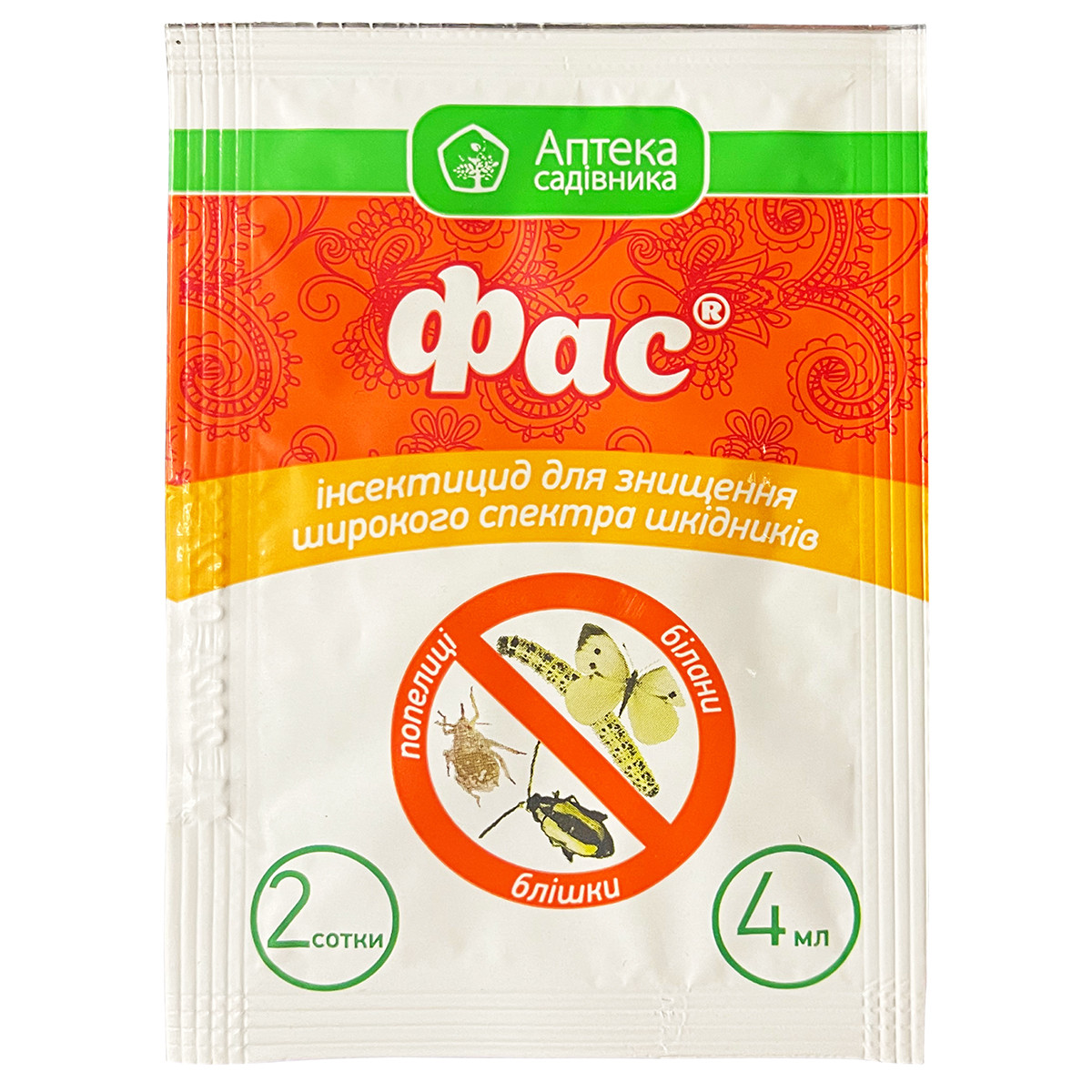 Інсектицид для капусти, зернових, картоплі, сливи, яблуні, буряків "Фас" (4 мл) від Ukravit, Україна