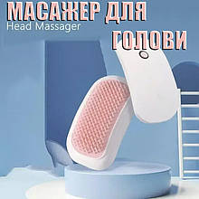 Електричний масажер для голови Head Massager YU227