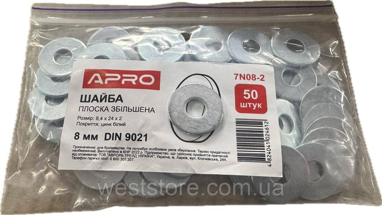 Шайба під болт м8 (8,4х24х2) багатоцільова збільшена (пакет 50 шт.), фото 1