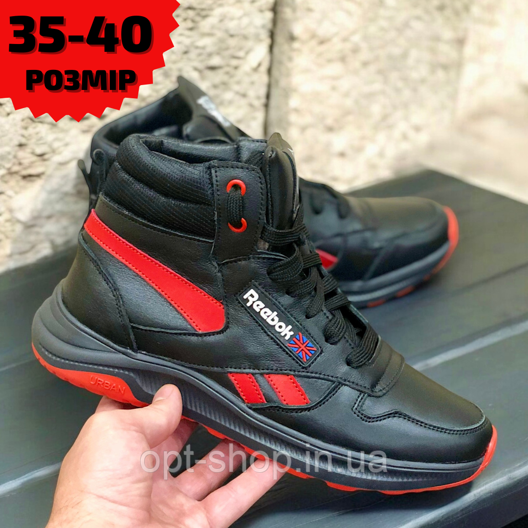 Зимові дитячі черевики для хлопчика шкіряні спортивні Reebok чорні 35-40р,чоботи дитячі зимні шкіряні для хлопчика