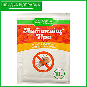 "Антикліщ про" (10 мл) від Ukravit, Україна. Інсектицид для плодових, винограду, квітів, декоративних.