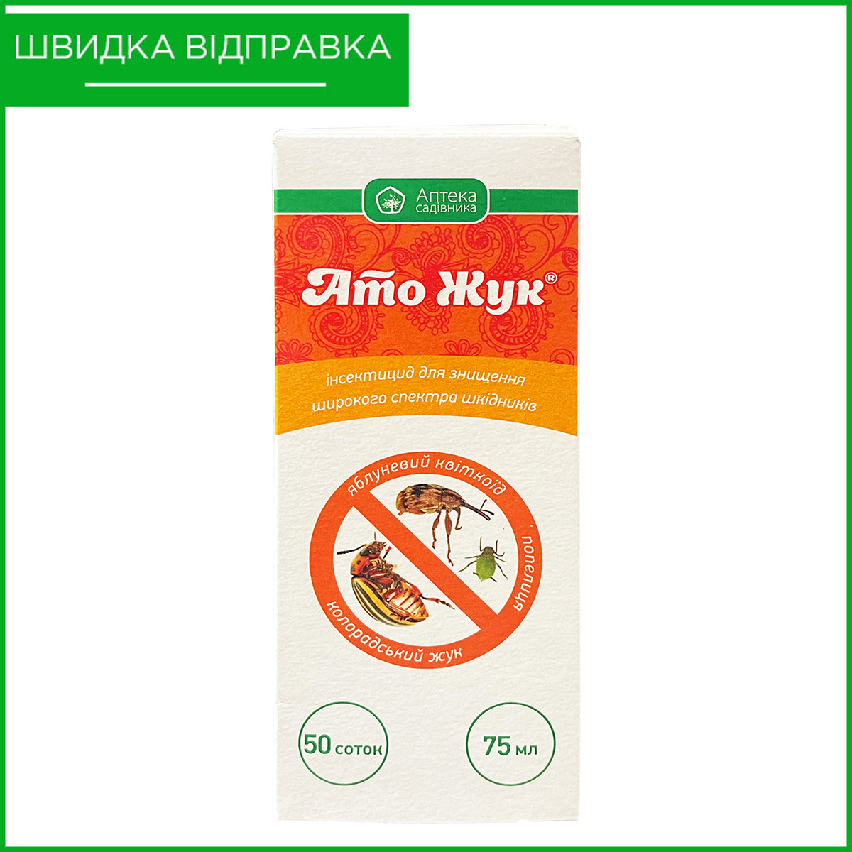 Інсектицид АТО "Жук" (75 мл) від Ukravit, Україна