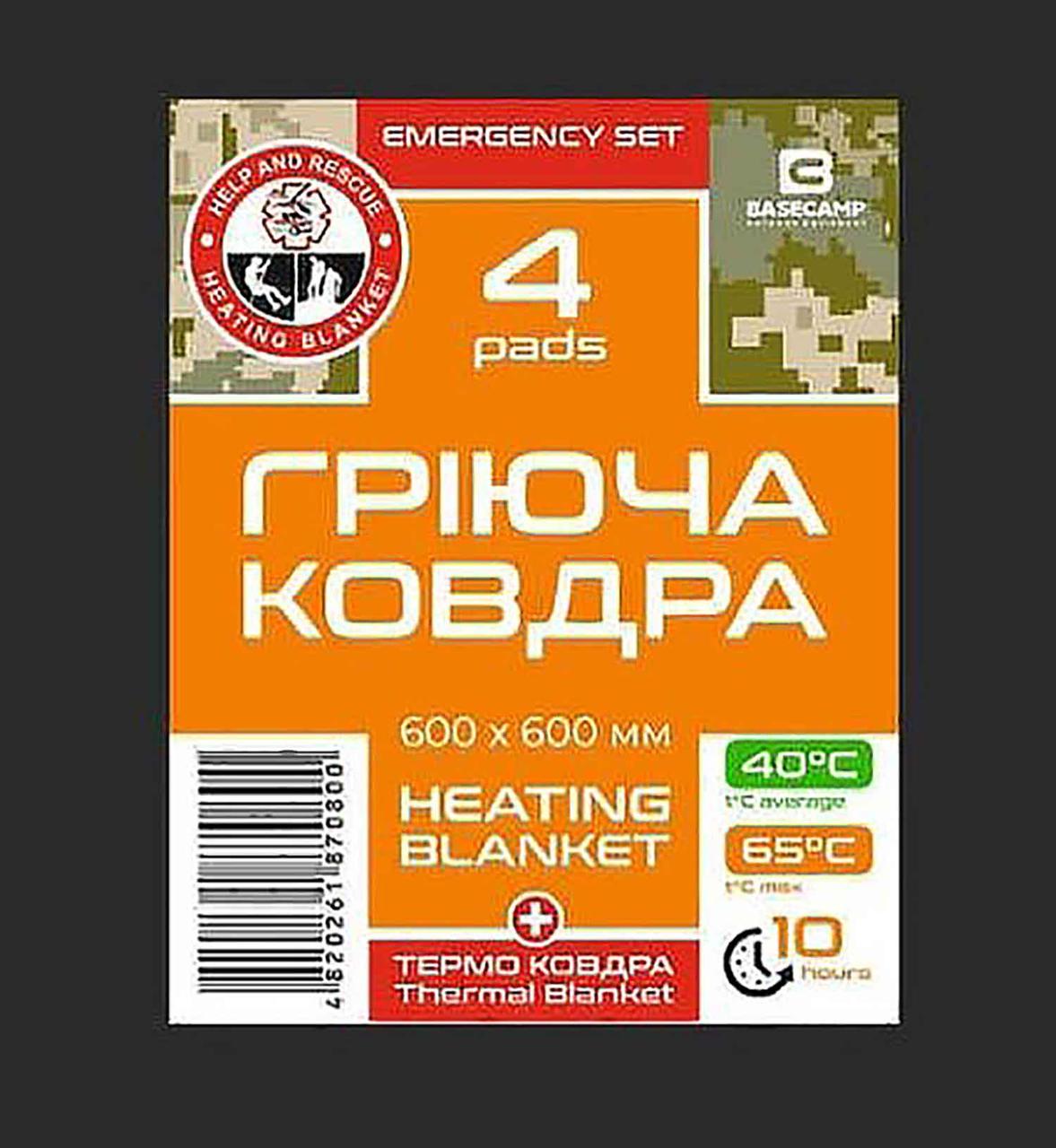 Термоковдра Base Camp Emergency Set 4, 600х600, фото 1