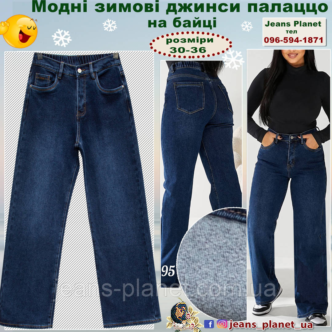 Джинси жіночі утеплені прямі палаццо на байці Liana -Lady N, фото 1