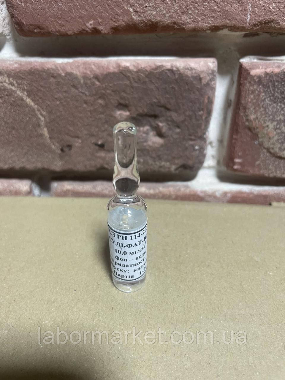 ДСЗ сульфат-іон 10 мг/см3, фото 1