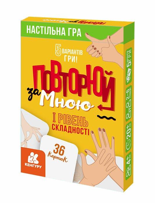 Повторюй за мною 1 рівень, фото 1