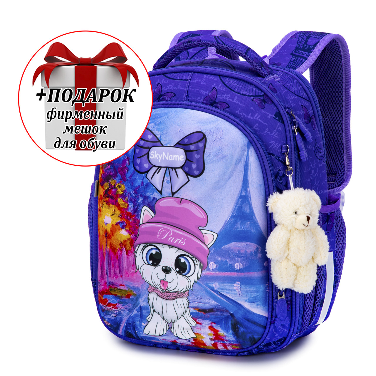 Рюкзак шкільний для дівчаток Winner /SkyName R4-413 + ПОДАРУНОК