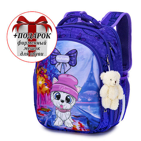 Рюкзак шкільний для дівчаток Winner /SkyName R4-413 + ПОДАРУНОК, фото 1