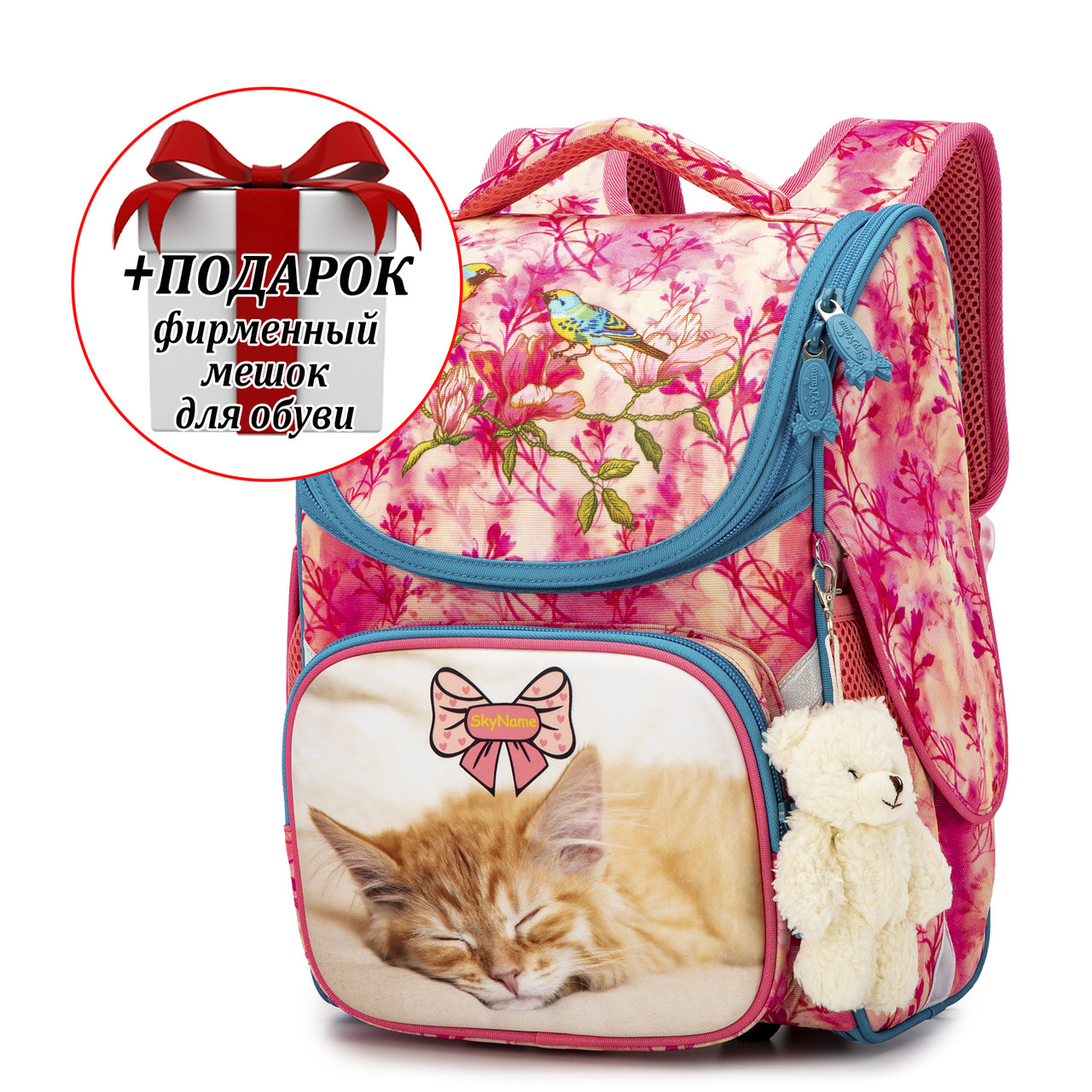 Ранець шкільний для дівчаток Winner /SkyName 2074 + ПОДАРУНОК