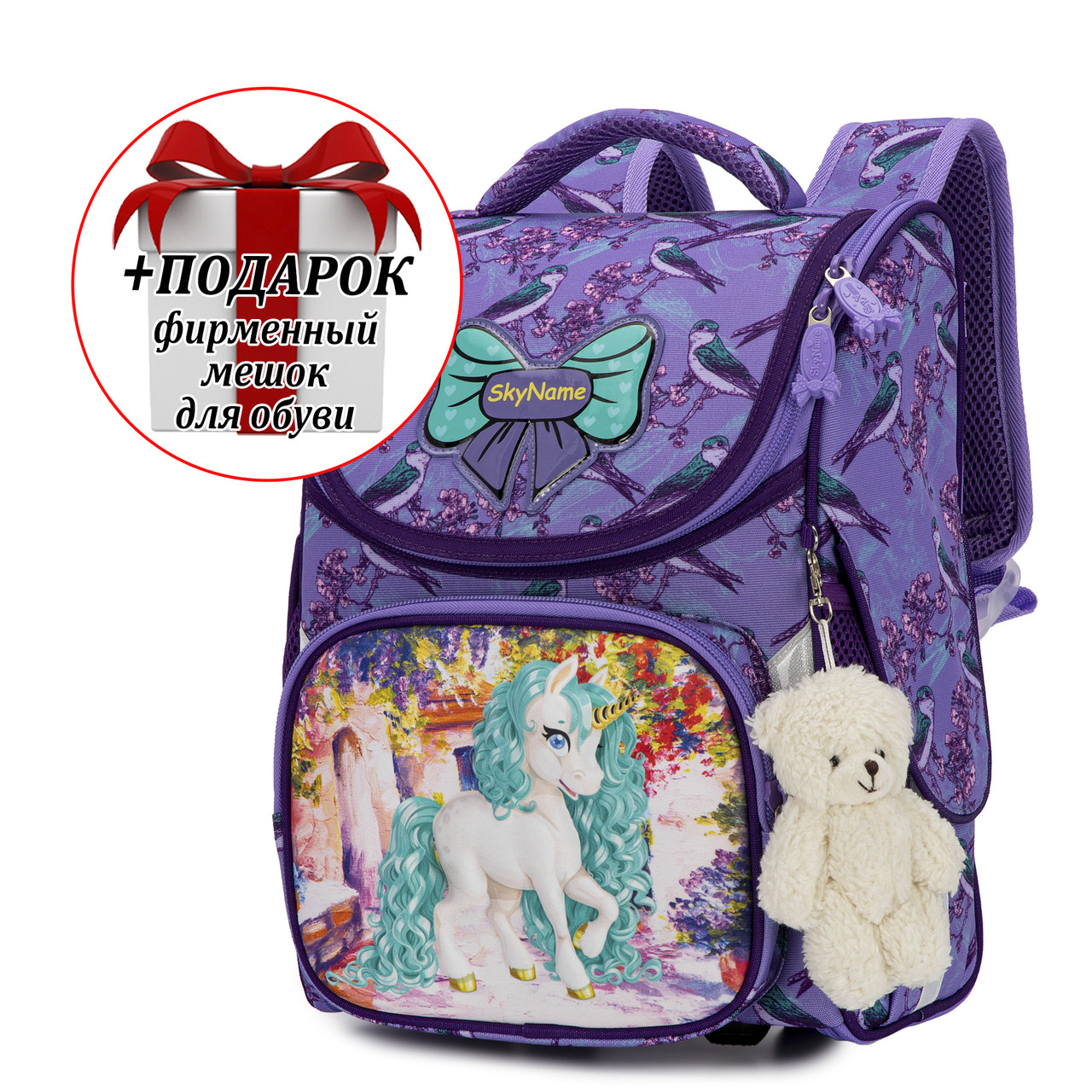 Ранець шкільний для дівчаток Winner /SkyName 2075 + ПОДАРУНОК