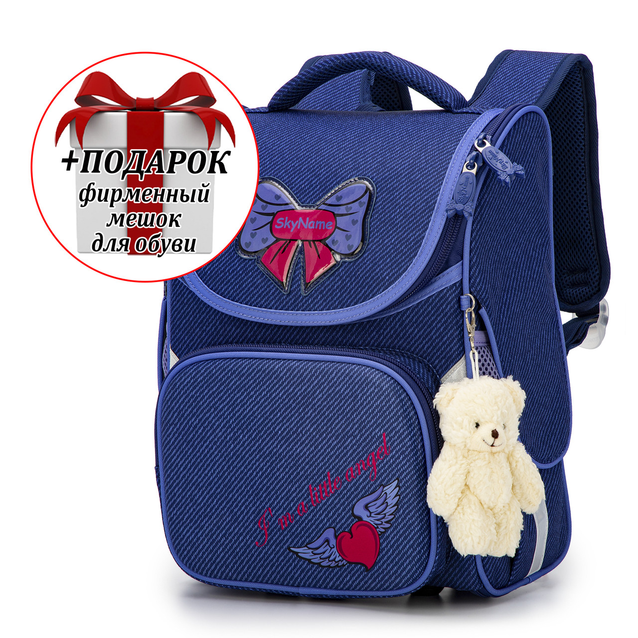 Ранець шкільний для дівчаток Winner /SkyName 2080 + ПОДАРУНОК