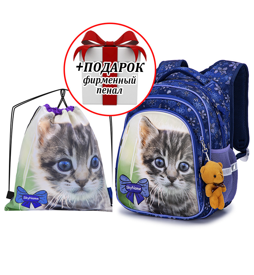 Набір шкільний для дівчинки рюкзак Winner /SkyName R2-185 + мішок для взуття (фірмовий пенал у подарунок)