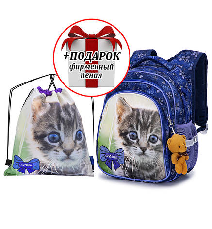 Набір шкільний для дівчинки рюкзак Winner /SkyName R2-185 + мішок для взуття (фірмовий пенал у подарунок), фото 1