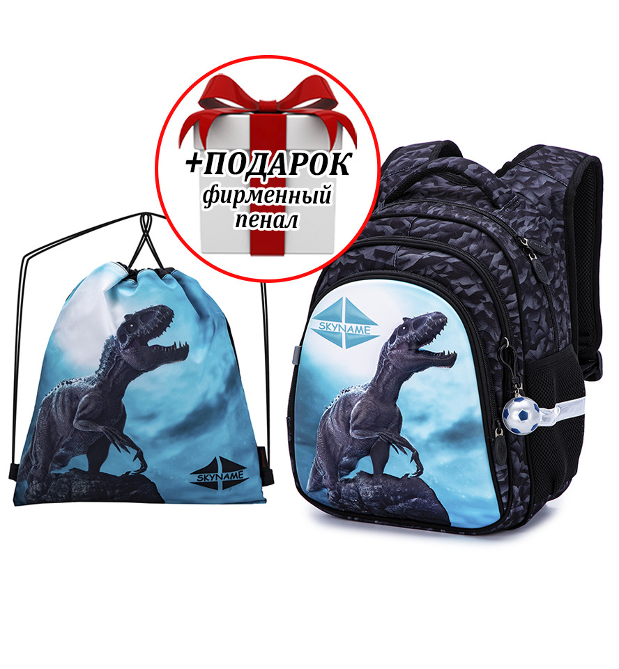 Набір шкільний для хлопчика Winner /SkyName R2-189 + мішок для взуття (фірмовий пенал у подарунок)
