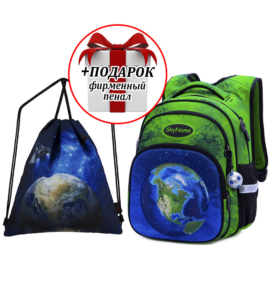 Набір шкільний для хлопчика Winner /SkyName R3-239 + мішок для взуття (фірмовий пенал у подарунок)