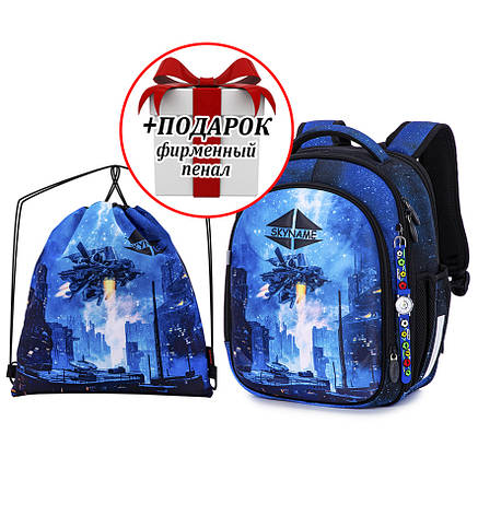 Набір шкільний для хлопчика Winner /SkyName R4-418 + мішок для взуття (фірмовий пенал у подарунок), фото 1
