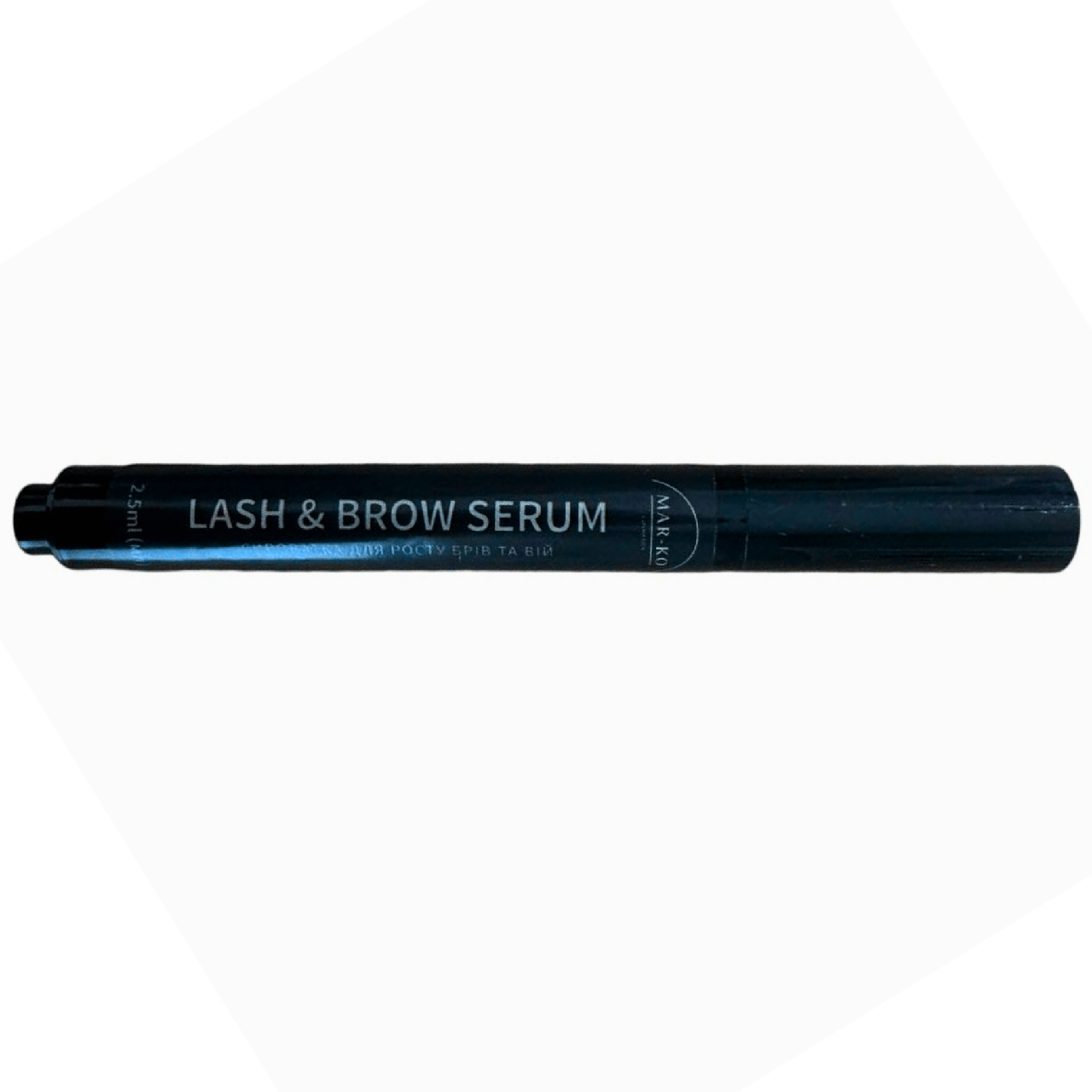 Сироватка для росту вій і брів з ефектом ламінування | Mar-Ko | Lash & Brow Serum | 2,5 мл