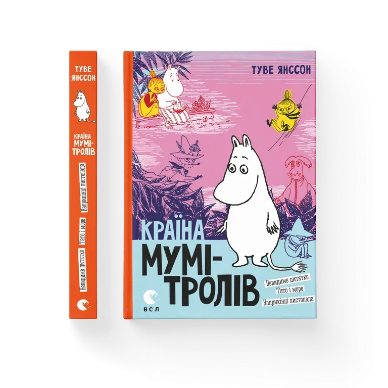 Книга Країна Мумі-тролів. Книга третя