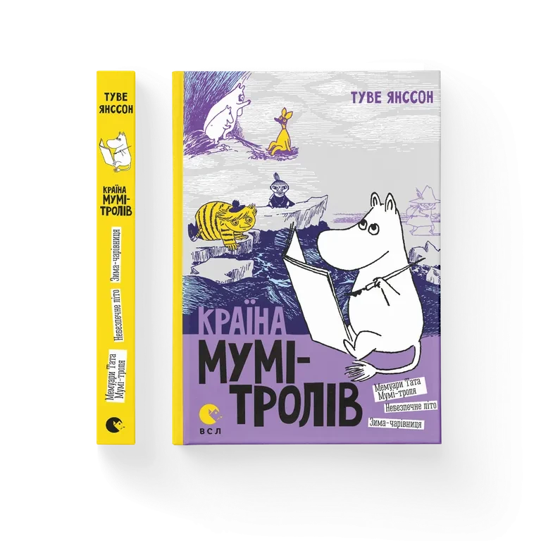 Книга "Країна Мумі-тролів. Книга друга"