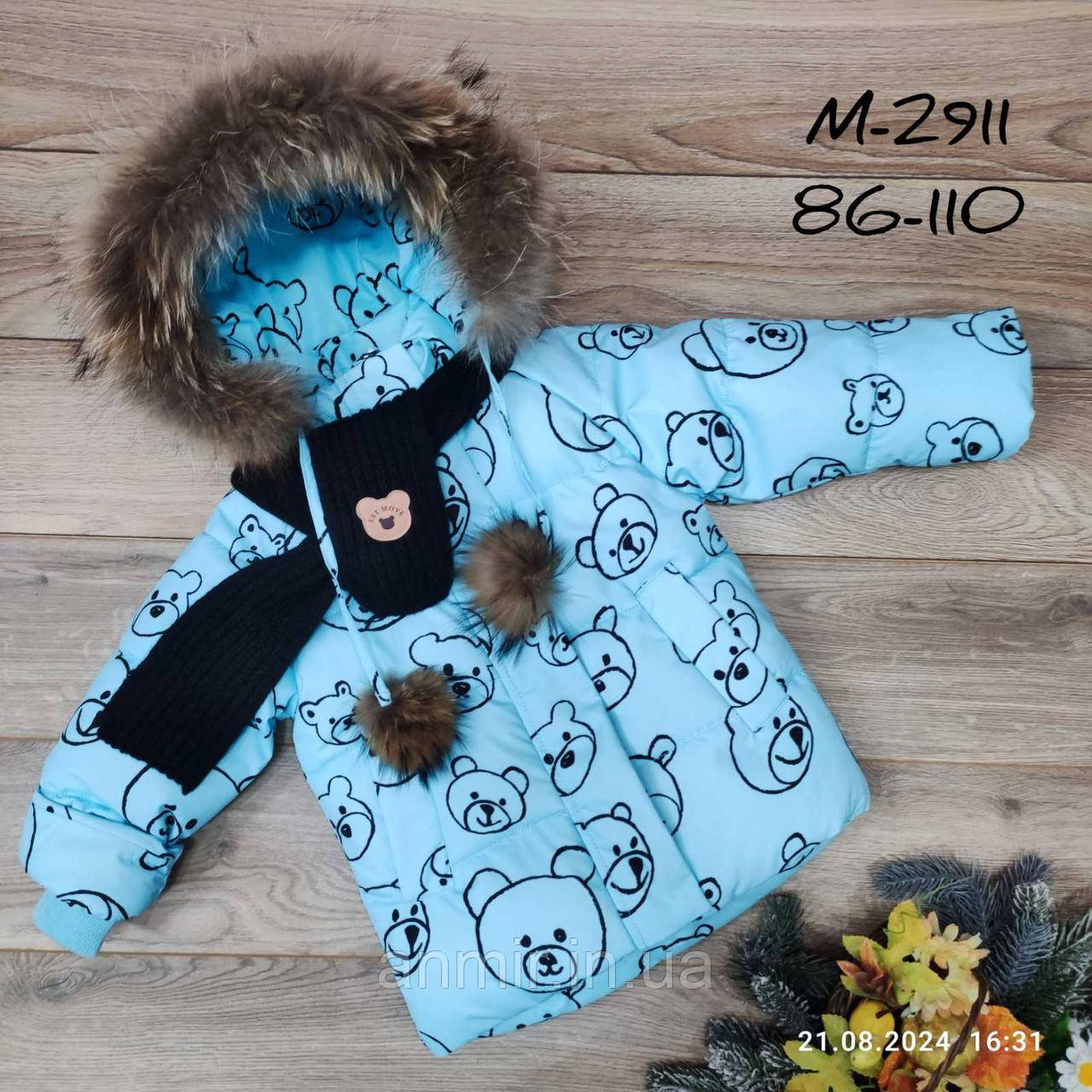 Куртка зимова дитяча з капюшоном на хутрі МІШКИ для дівчинки 1-5 років, блакитного кольору, фото 1