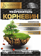 Корневін "Укороник" 5 г "Агромаксі"