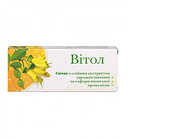 Свічки Вітол з олійним екстрактом зародків пшениці софорой та прополісом 10 шт