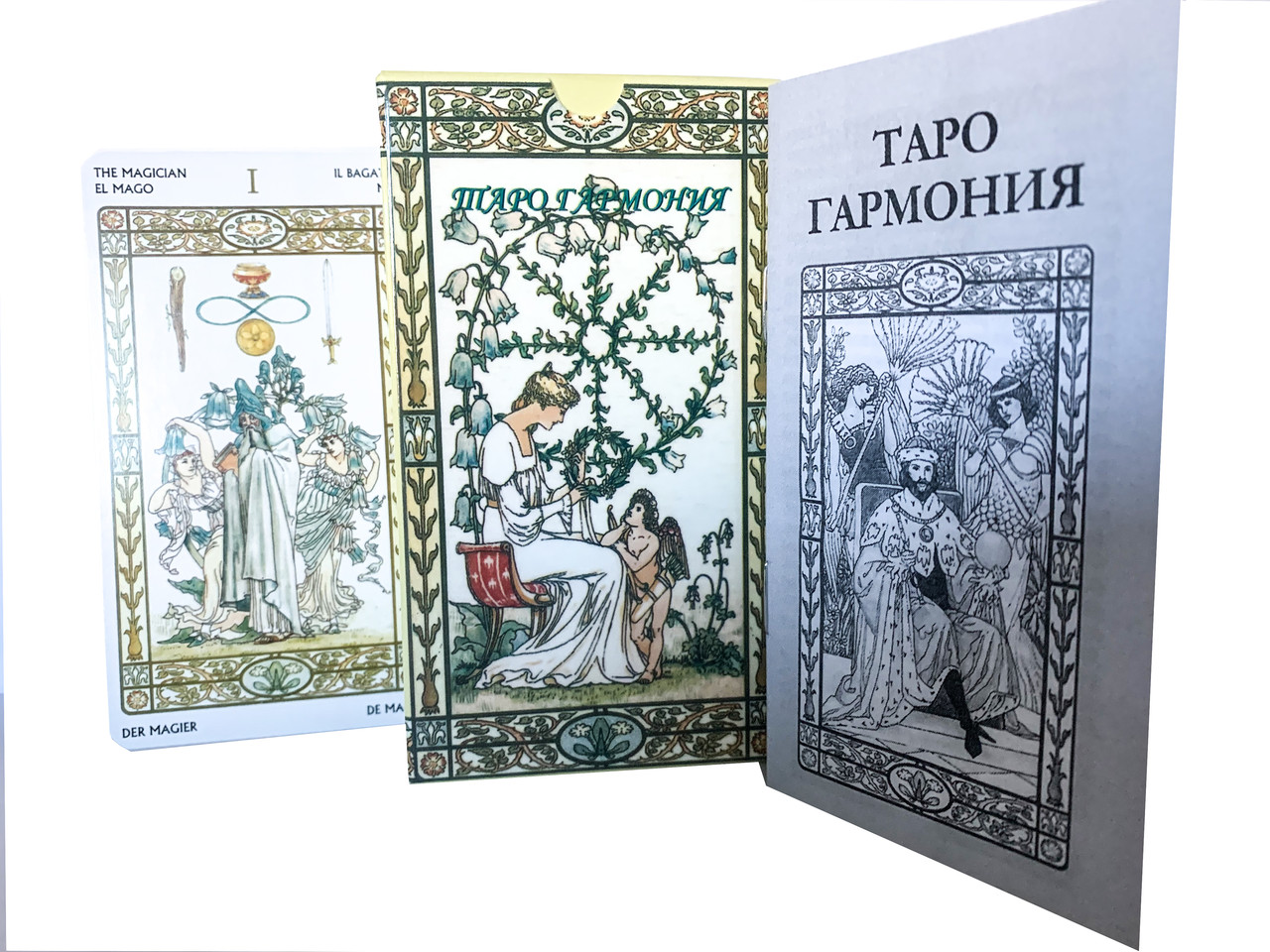 Таро Гармонії. Tarot of Harmony.