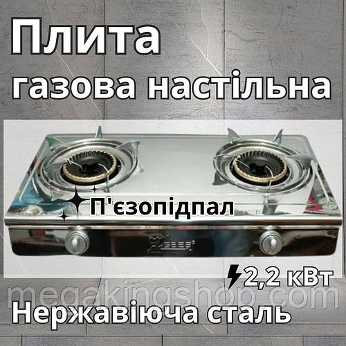 Настольная плита под баллонный газ бытовой газовый таганок на 2 ...