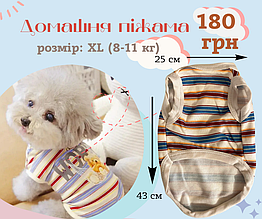 Піжама для собак і котів XL 8-11 кг