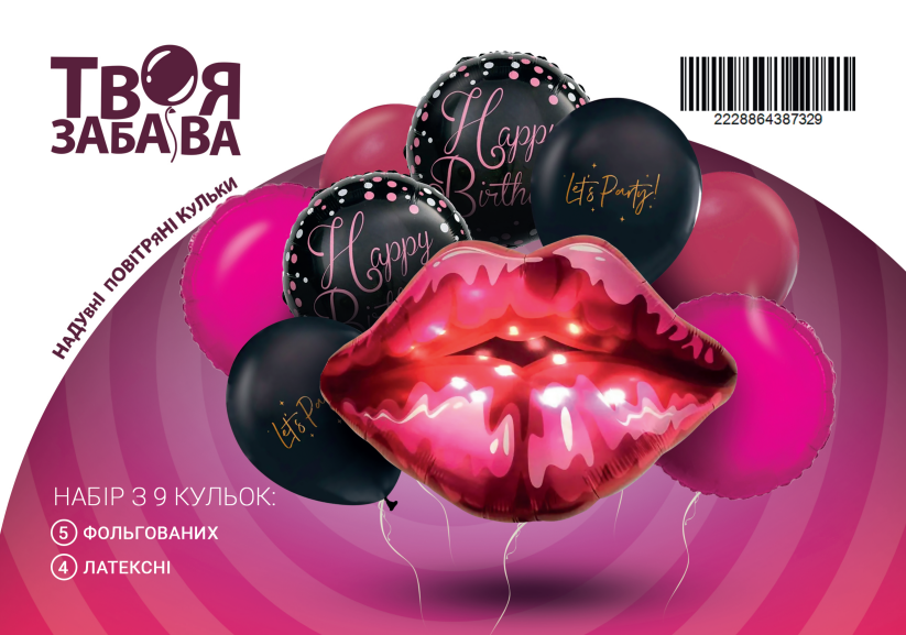 Набір з 9 повітряних кульок "Губи Happy Birthday"  ТМ "Твоя Забава"