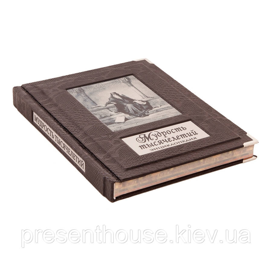 Книга в шкіряній палітурці Мудрість тисячоліть. Енциклопедія., фото 1
