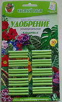 Удобрение универсальное в палочках "Чистый лист"; Блистер 30 шт.