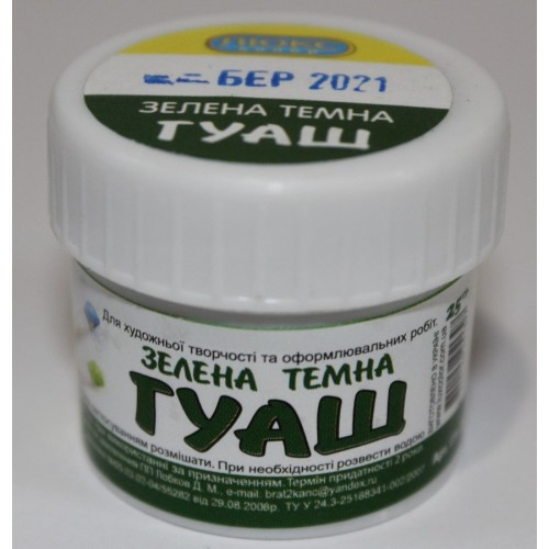 Гуаш у банці ЛЮКС КОЛОР/Зелена темна/25 г (арт.ГЗт-25)