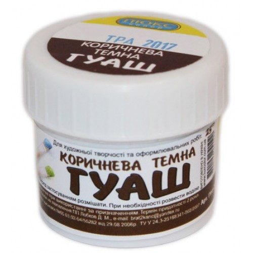 Гуаш у банці ЛЮКС КОЛОР Коричнева темна 25 г (арт.ГКшт-25)