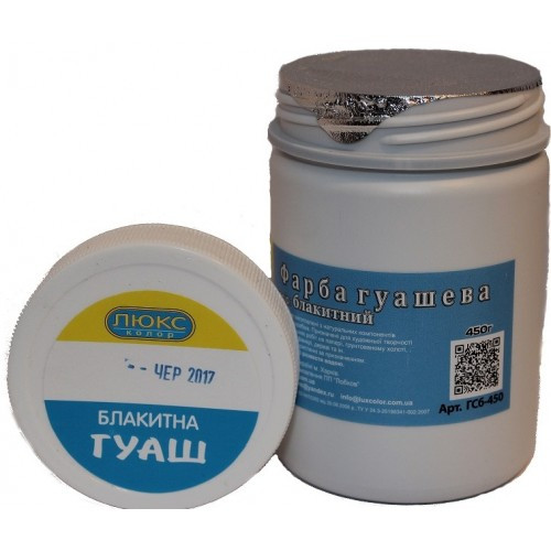 Гуаш у банці ЛЮКС КОЛОР/Губа / 450 гр (арт.ГСб-450), фото 1