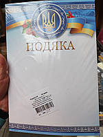 Пояка No ПМ-015 А4/170г/м2 (уп-50)