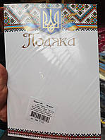 Пояка No ПМ-032 А4/170г/м2 (уп-50)